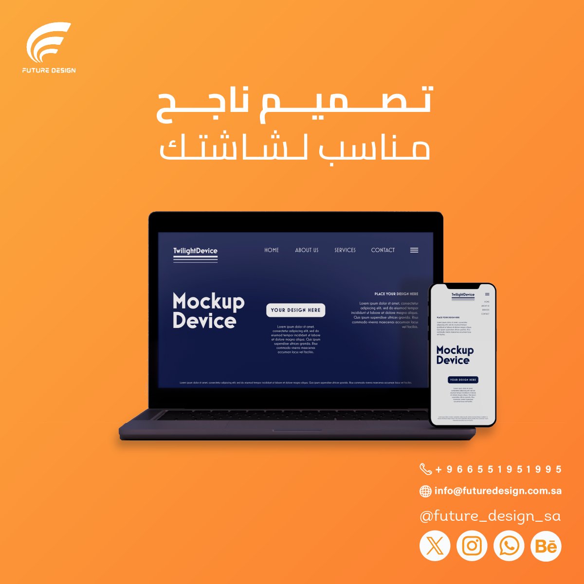 FutureDesign_SA's tweet photo. 🌟 التصميم الملائم = مستخدم سعيد! 🌟
✅ يناسب كل الشاشات (من الجوال لسطح المكتب)
✅ يركز على المحتوى الأهم
✅ تصميم مرن وسلس
✅تصميم ناجح ملائم لأي شاشة
التصميم الناجح يعمل وين ما كان! 💡
#تصميم_تجربة_المستخدم #تصميم_متجاوب #FutureDesign https://t.co/MGXc9WC6ax