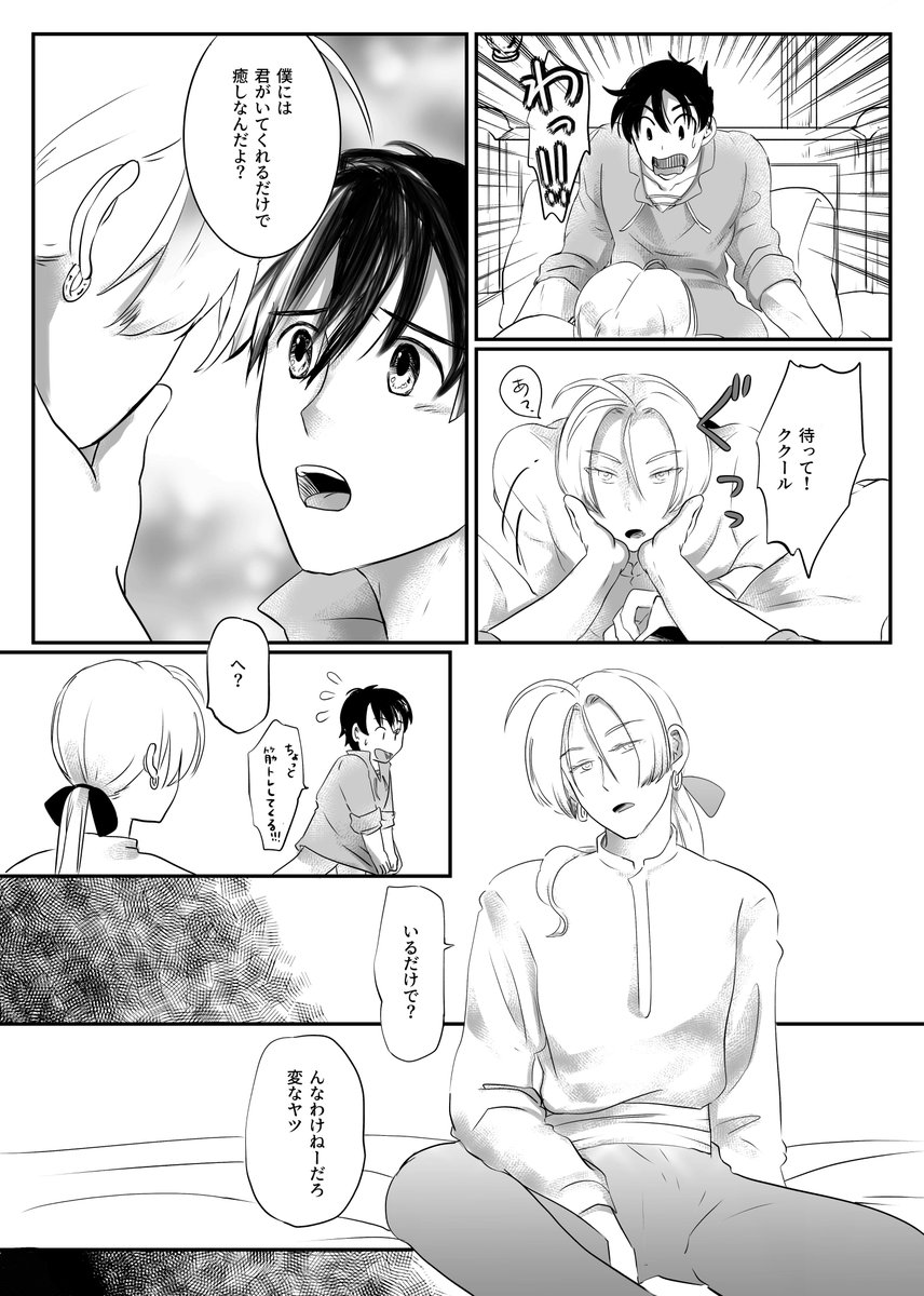 Angel Hearted (2/2)
さらに続きのサンプルはシブへ
🔞18歳未満は閲覧禁止

https://t.co/iAjBKroJOE 