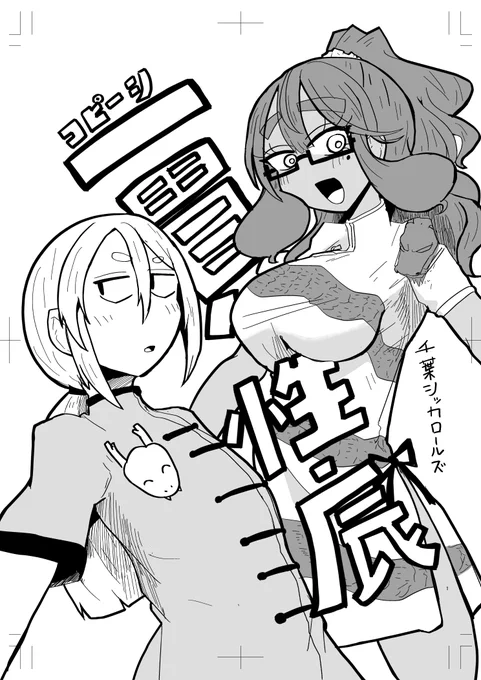 FANBOX支援者向けに冬コミのコピ本をアップしました
描き下ろしマンガ2ページについてはまた明日以降SNSにアップする予定です

pixivFANBOXで冬コミ2024新刊を公開しました! https://t.co/c0987sVnlQ 