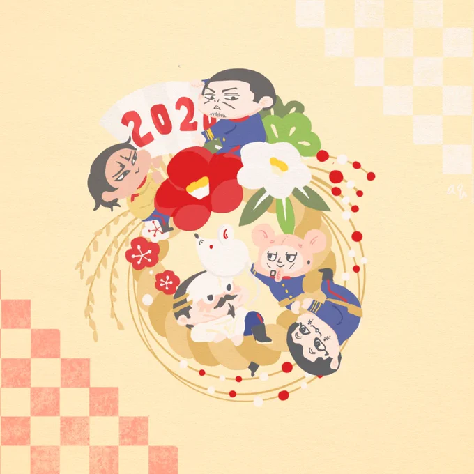 【再】金カム正月2