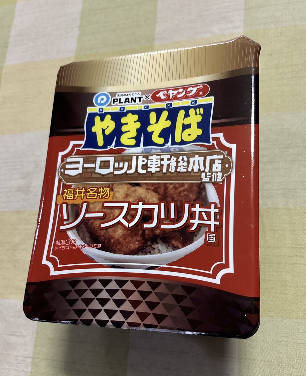 COOLJOKELIVE's tweet photo. 明けましておめでとうございます‼︎新年一発目のライブは2025年2月15日（土）福井CHOPです（DMでもチケット取り置きできます）ライブとは関係ないけど、、この前福井で買ったヨーロッパ軒監修のペヤング美味しかった‼︎ https://t.co/0YFLaoGRQv