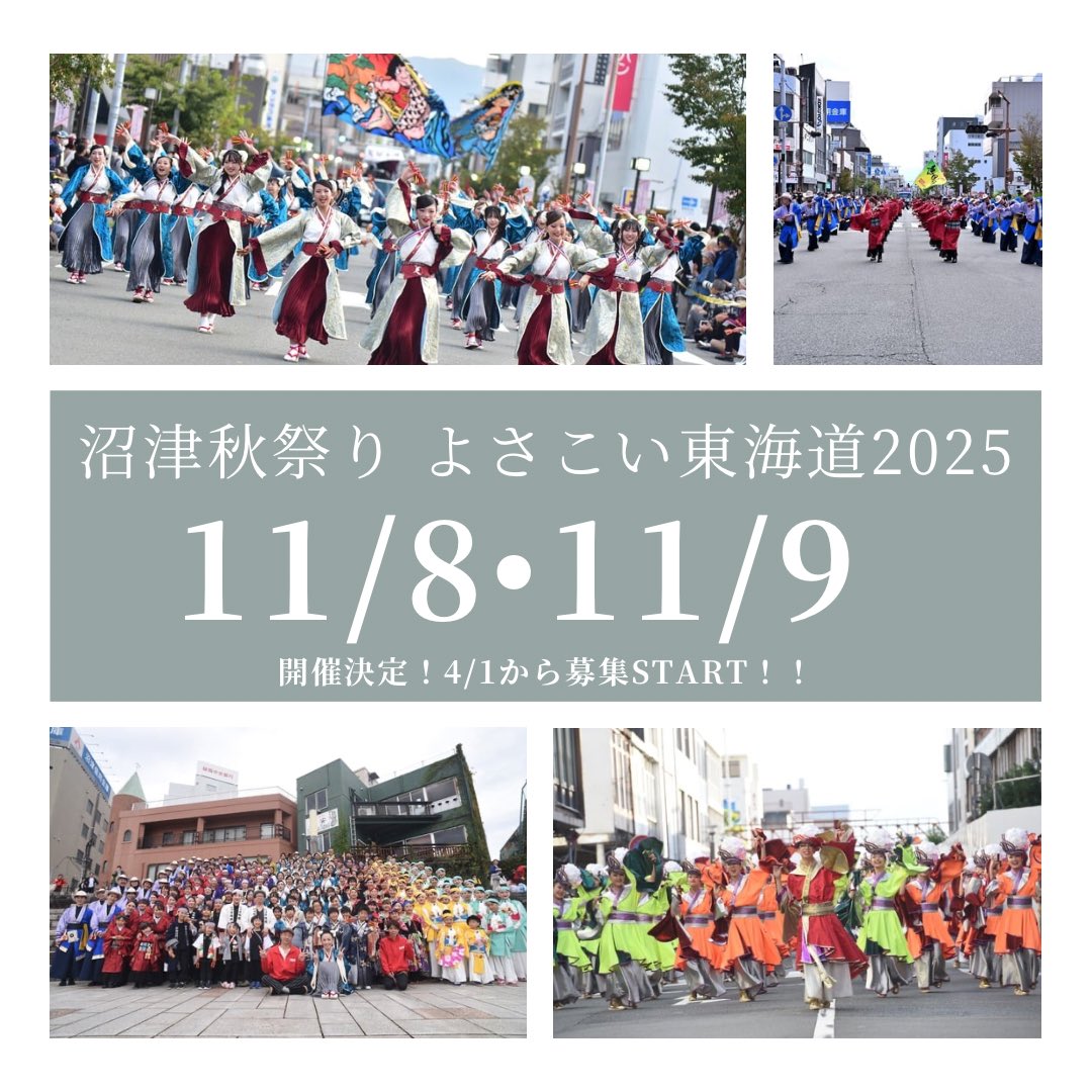 決定♡」ありがとうございました