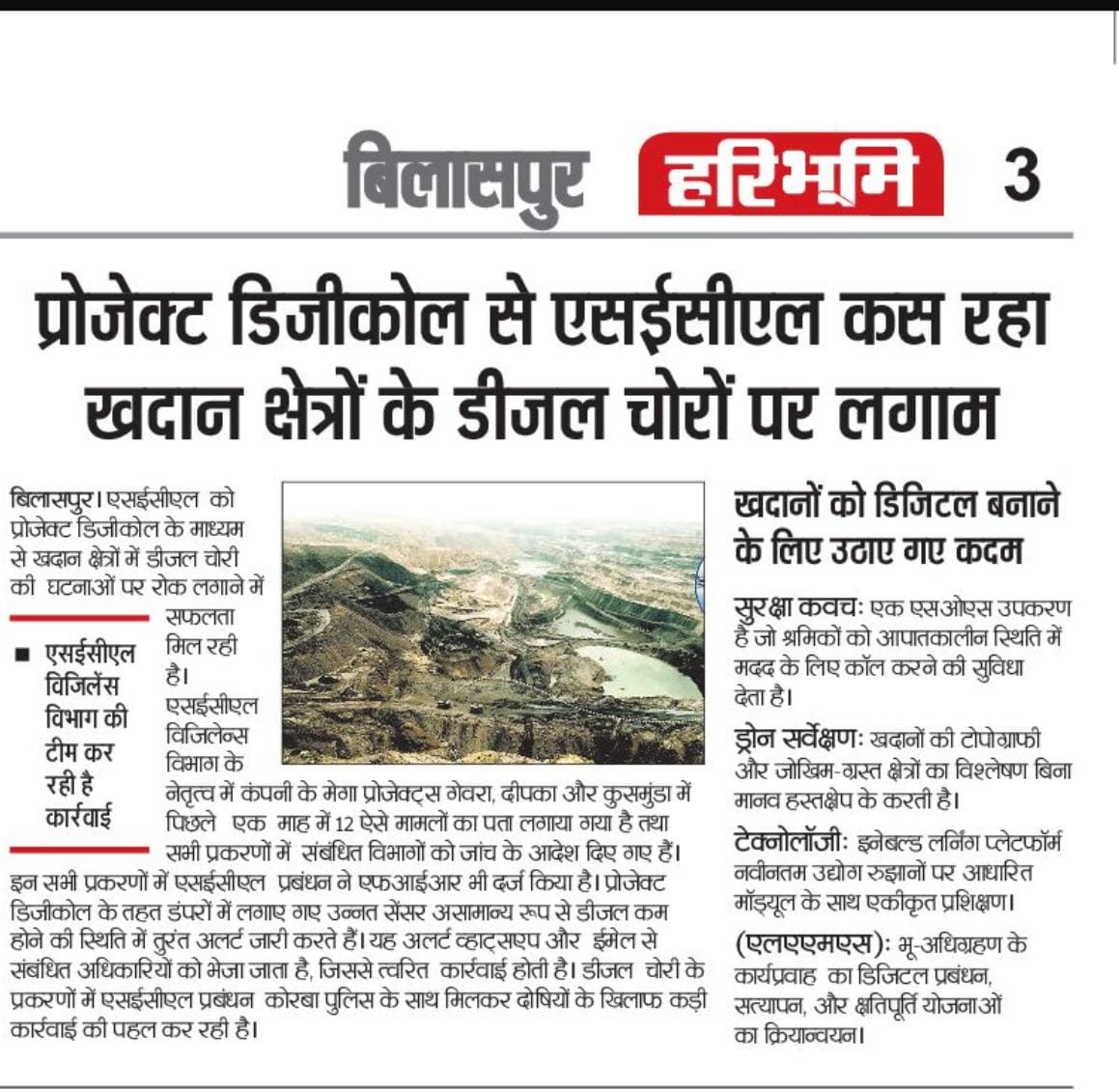 secl_cil's tweet photo. *सुर्खियों में - प्रोजेक्ट डिजीकोल से एसईसीएल कस रहा है डीज़ल चोरी पर लगाम, विजीलें��� विभाग की टीम कर रही है नियमित कार्यवाही*
@kishanreddybjp
@satishdubeyy
@CoalMinistry
@CoalIndiaHQ
@CVCIndia
#teamsecl #coalindia #projectdigicoal https://t.co/cmuleayYsH