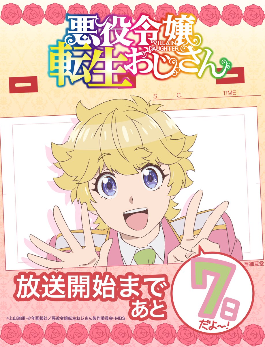 ロボロ 魔主役 オレンジしおり A3組んでも余ります お値下げ⭕️ 株)亜細亜堂 on X: