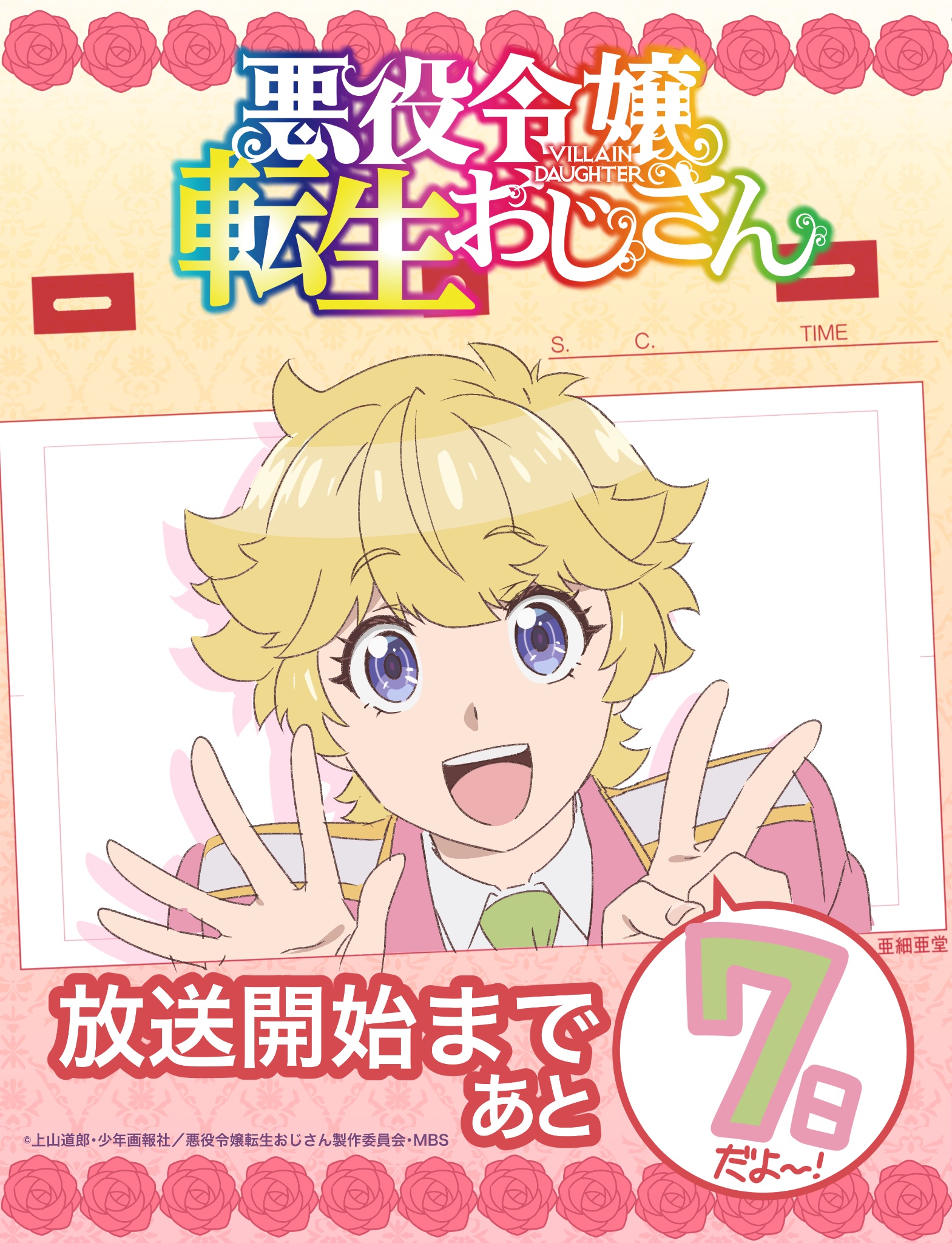 ロボロ 魔主役 オレンジしおり A3組んでも余ります お値下げ⭕️ くろ@趣味と取引用 (@kuroron_goods) / X
