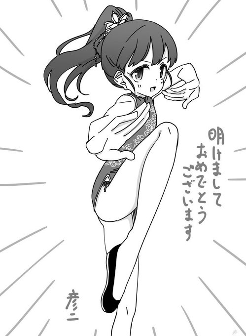 新年チャイナ福山舞ちゃん… 