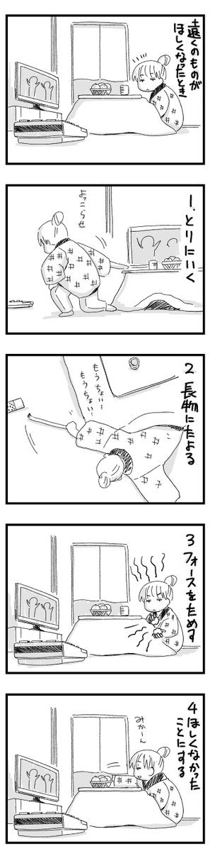 新年なので冬っぽいやつ。あなたはどれ派? 
