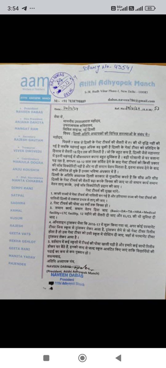 DabasNaveen786's tweet photo. लोकतंत्र की हत्या 
दिल्ली में अतिथि अध्यापकों का वर्षों से हो रहा शोषण
HON cm madam and LGसाहब  सब शिक्षा विभाग के अधिकारियों को आदेश दें कार्य किया जाए  plz do it today
HAPPY NEW YEAR 2k25 to all🌹🌹
Regards
NAVEEN DABAS
Letter to pmo
 forwarded to cs to director and  LG sir
👇 https://t.co/Y1Kohi48OD
