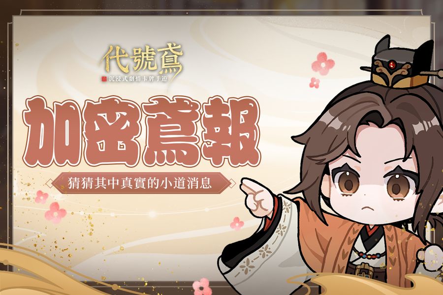 代號鳶 tweet media