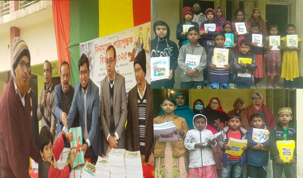 মাদারগঞ্জে বিভিন্ন সরকারি প্রাথমিক বিদ্যালয়ের শিক্ষার্থীদের মাঝে বিনামূল্যে বই বিতরণ