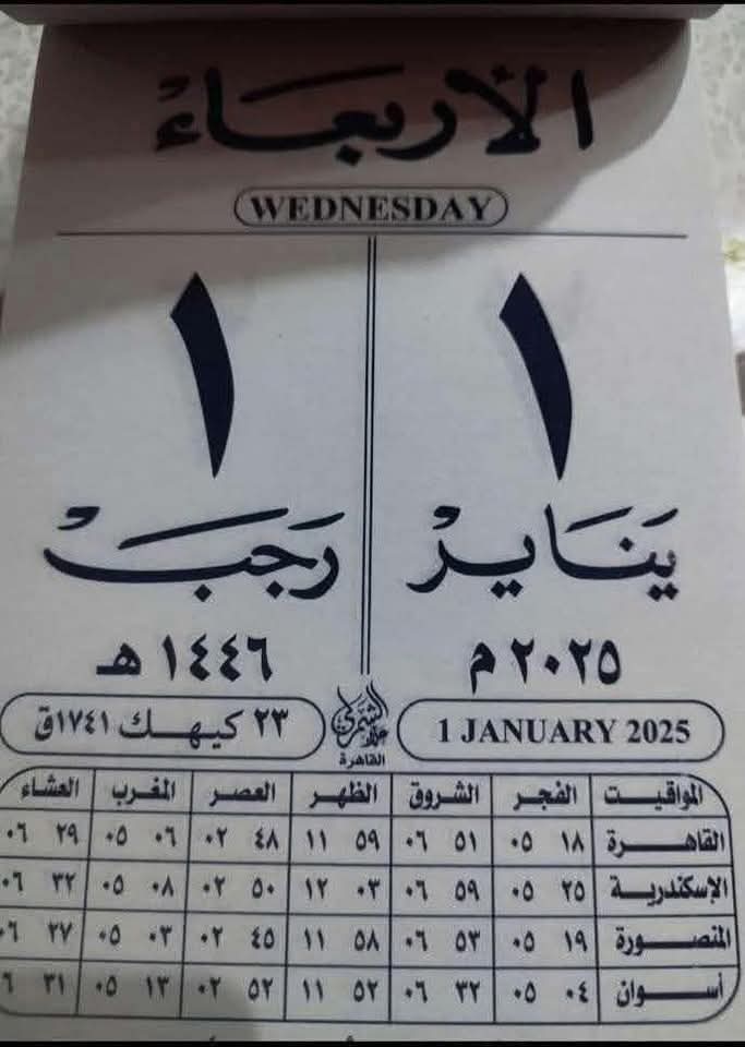 اللهمَّ بارك لنا فِي رجَب وشعبان 
وبلغنا رمَضان مُعافين، مقبولين مُحاطين 
بالأهل والأحِبّة في ظلال رحمتك وعفوك