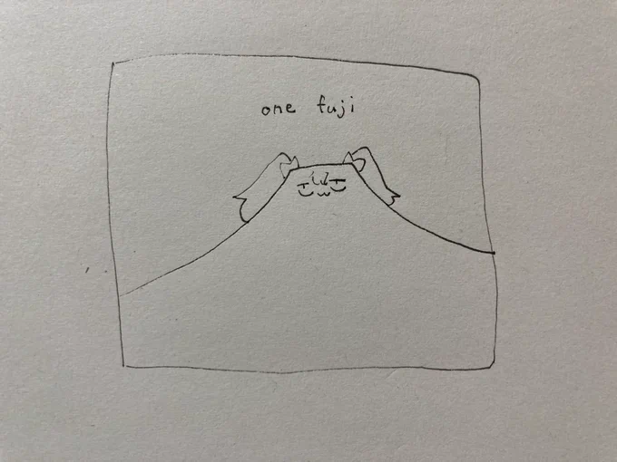 ねる 
