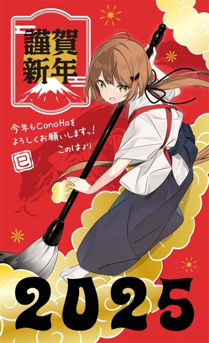 ブログのサーバーから素敵なイラストが届いてた。
今年はX以外のメディアに力を入れていきます。
よろしくお願いします 