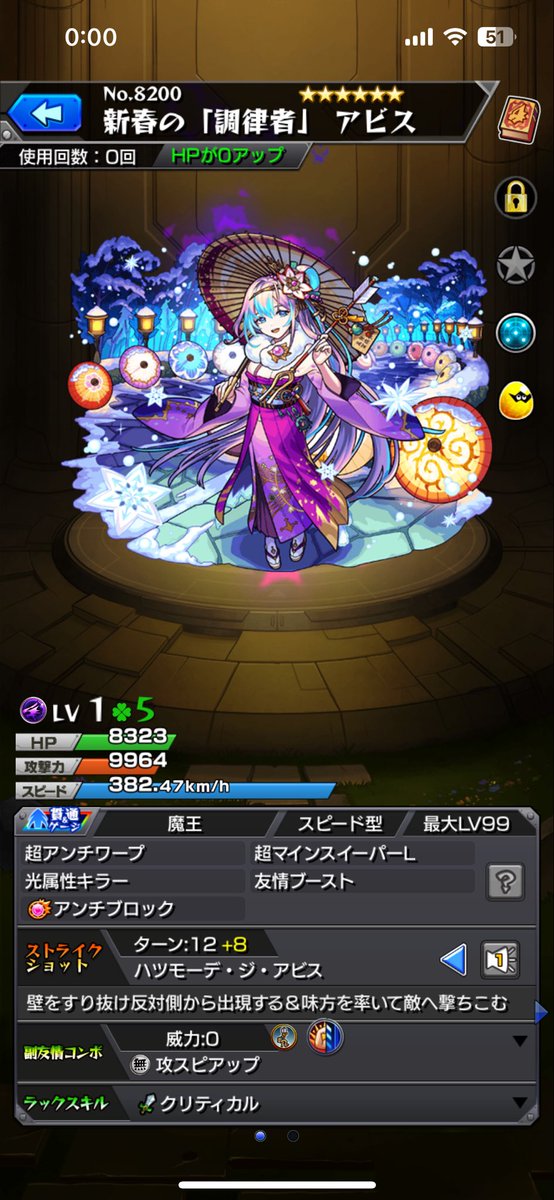 chilla_2526's tweet photo. 新春はアビスのみ https://t.co/UdLkvDtneW