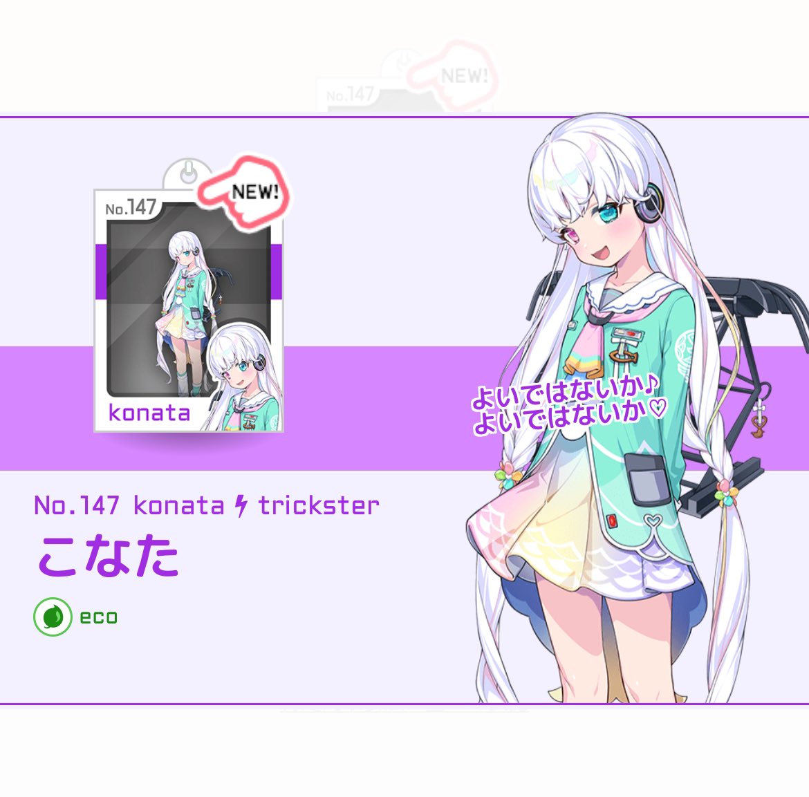 やった！！