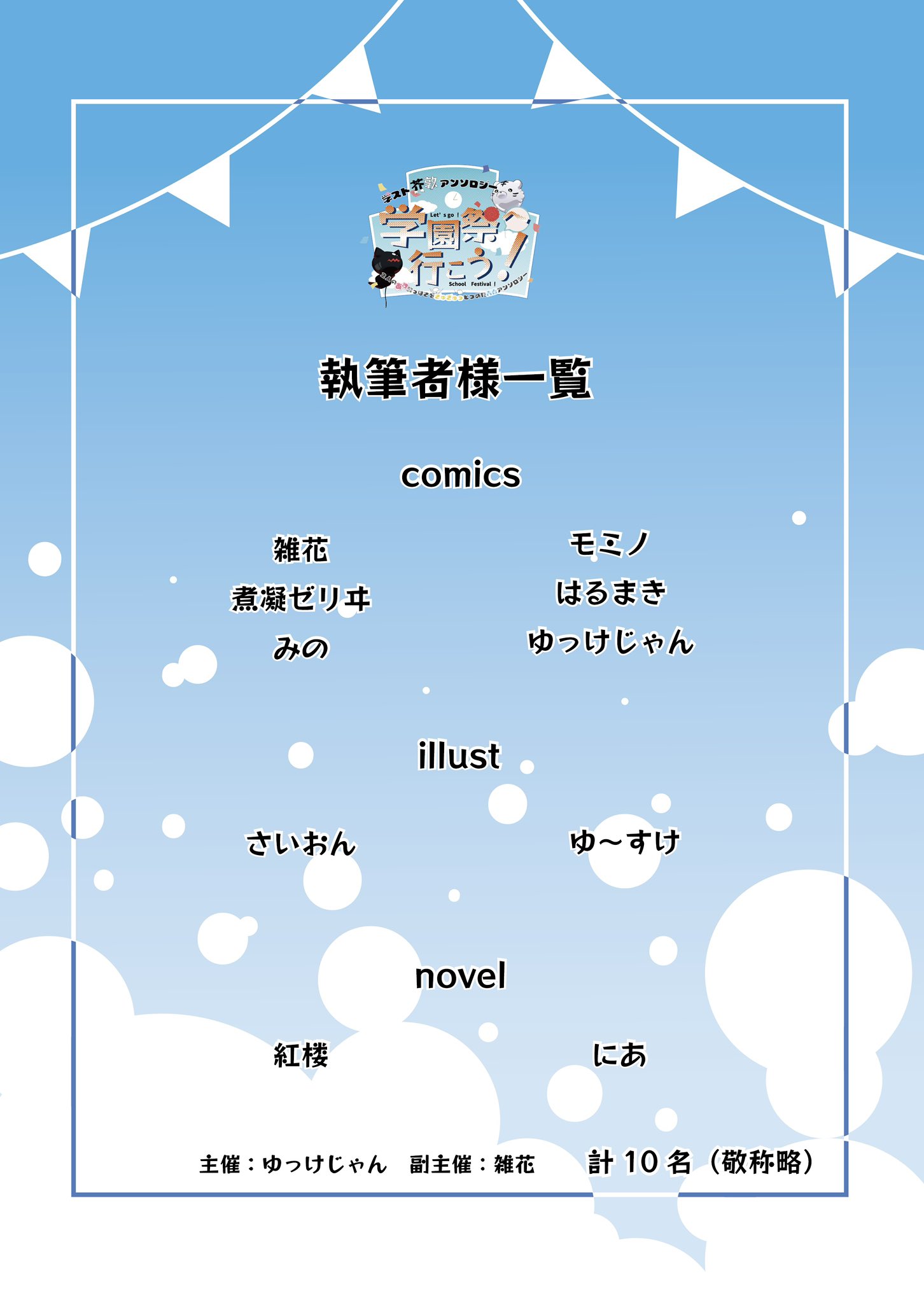 maako@C105新刊通販中です (@cure2059) / X