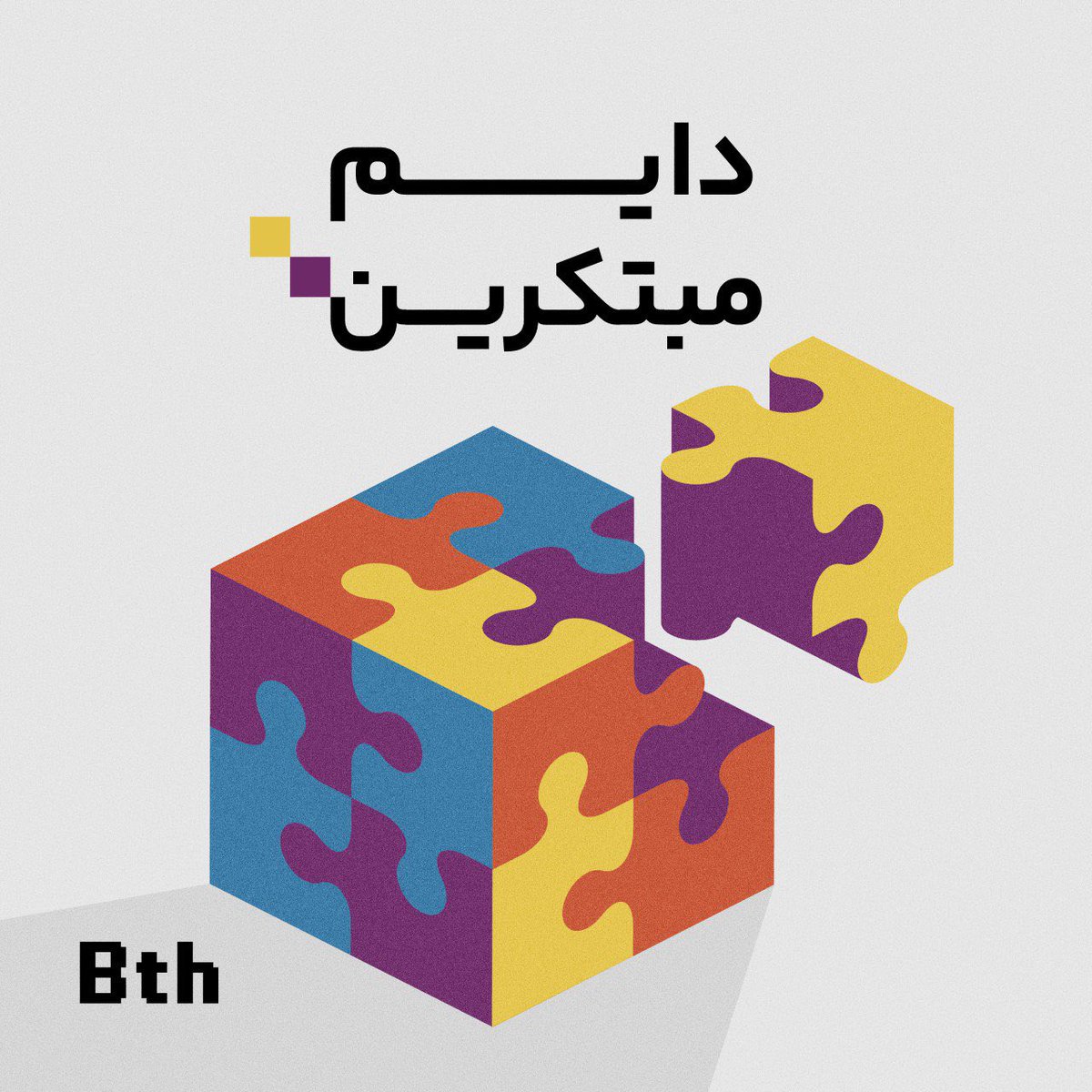 BTH | بث tweet media