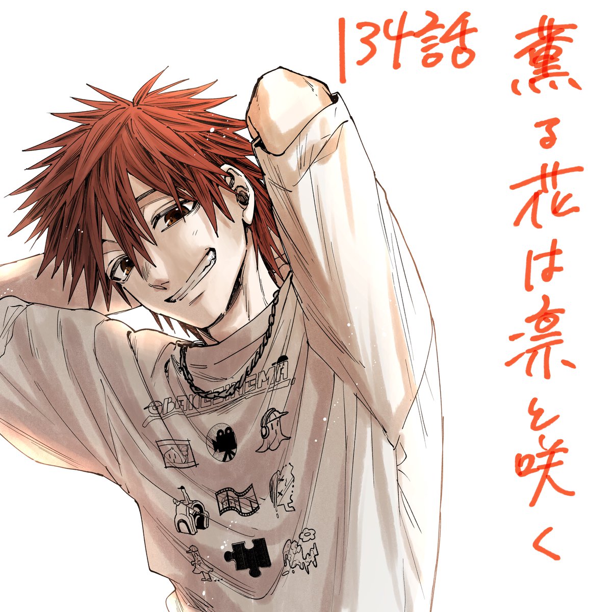 薫る花は凛と咲く』134話、無料配信されています。 よろしくお願い