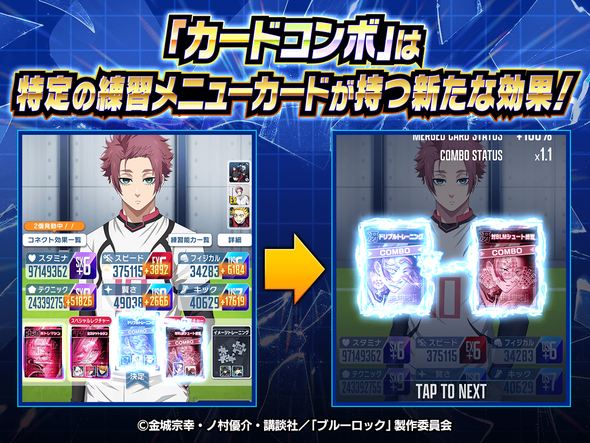 ブルーロック Project: World Champion 【公式】 on X: 