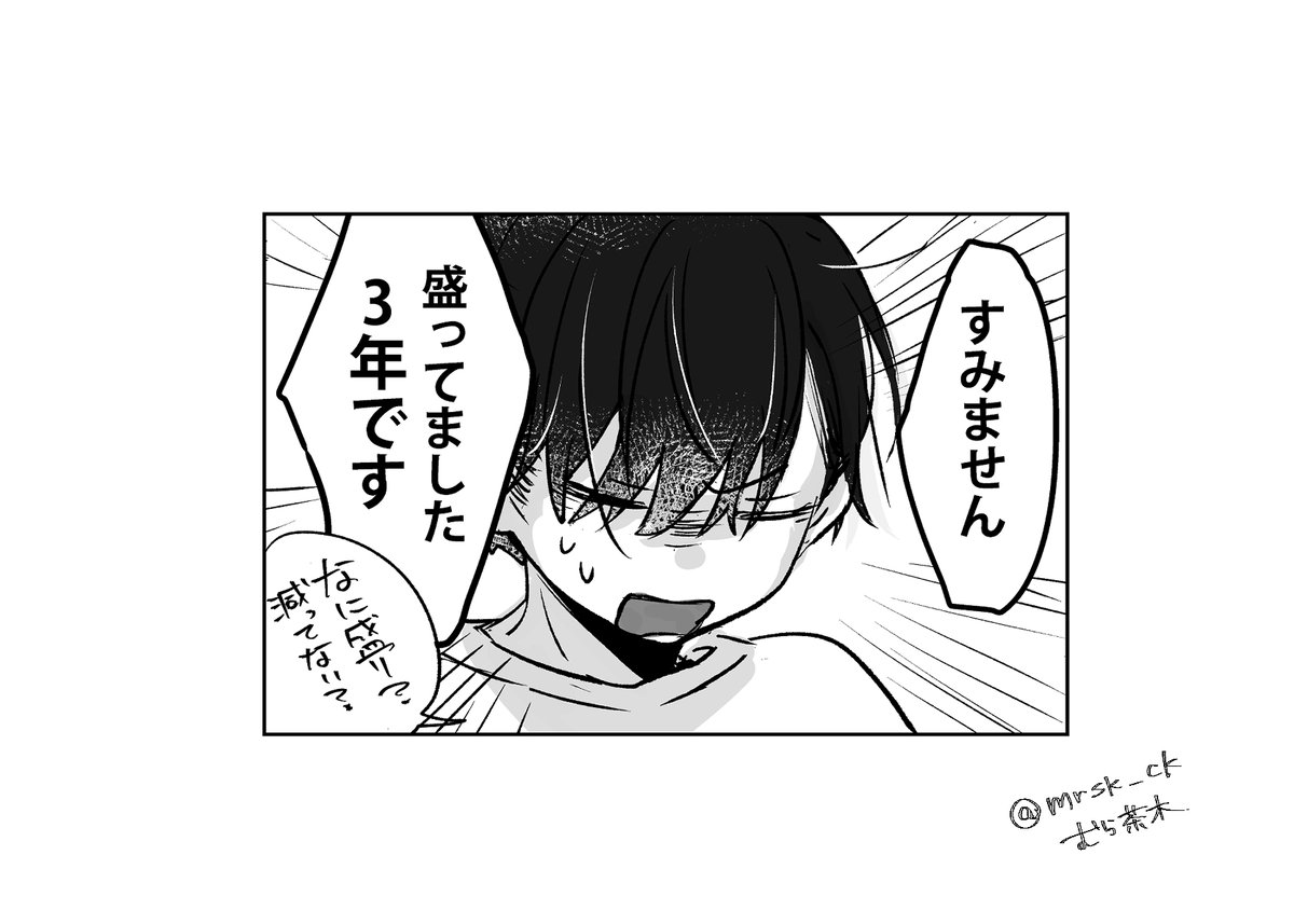 4コマも追加する予定 