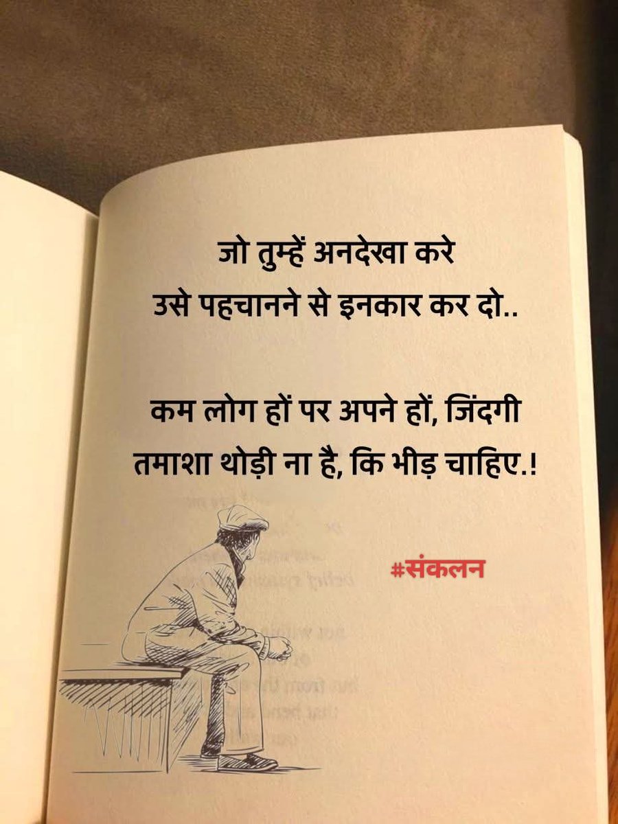 #संकलन