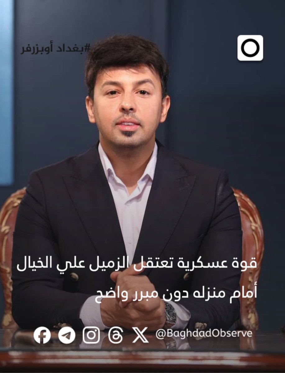 Ghaith19919's tweet photo. الجماعة جاي يتخبطون وبهاي الطريقة يستفزون الجميع.
#الحرية_علي_الخيال 
#العراق_وبس 
#علم_العراق_أجمل https://t.co/Hhg4vN4LRR