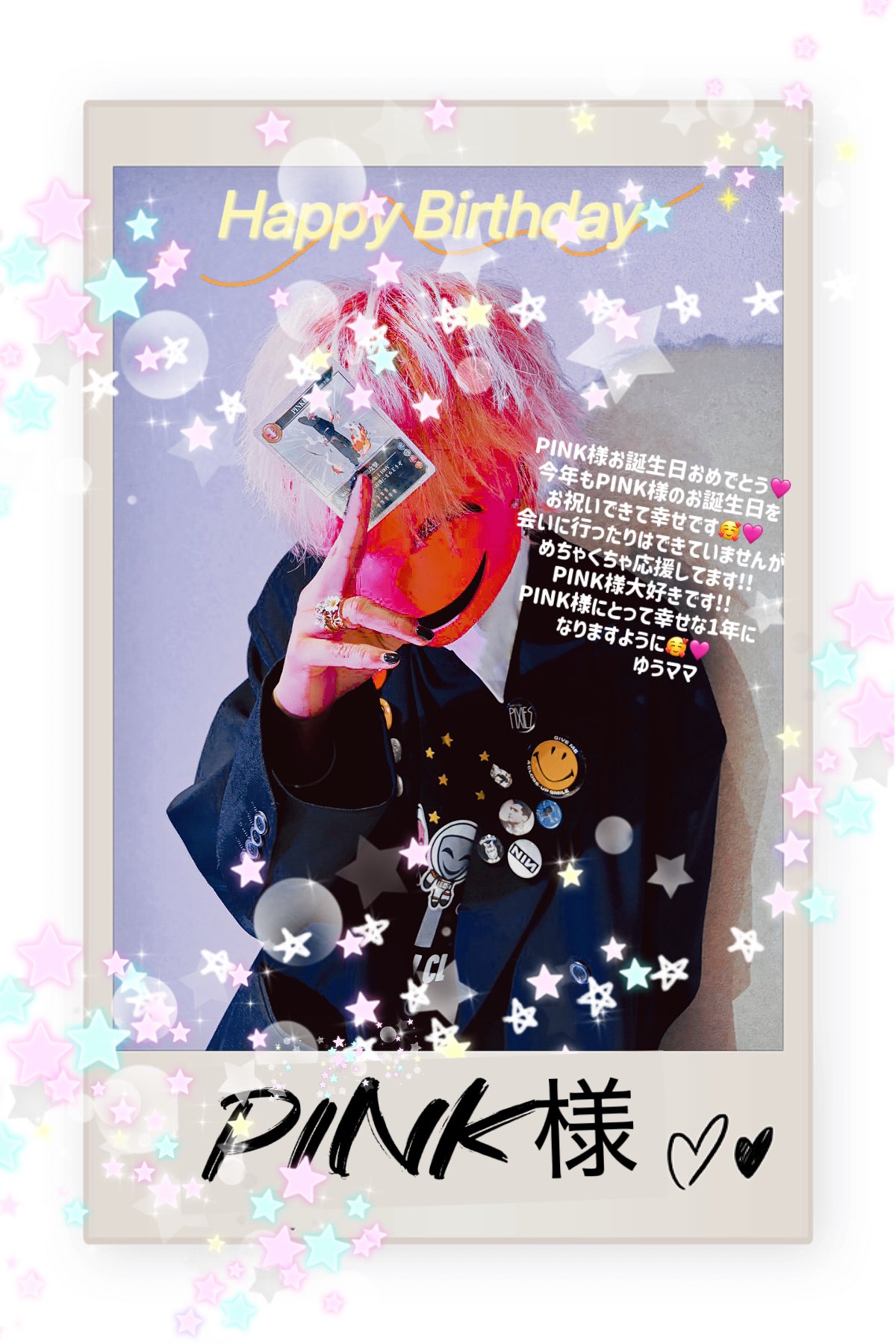 Posts with replies by ゆうママ👽🩷 (@ouyu_ouyu) / X