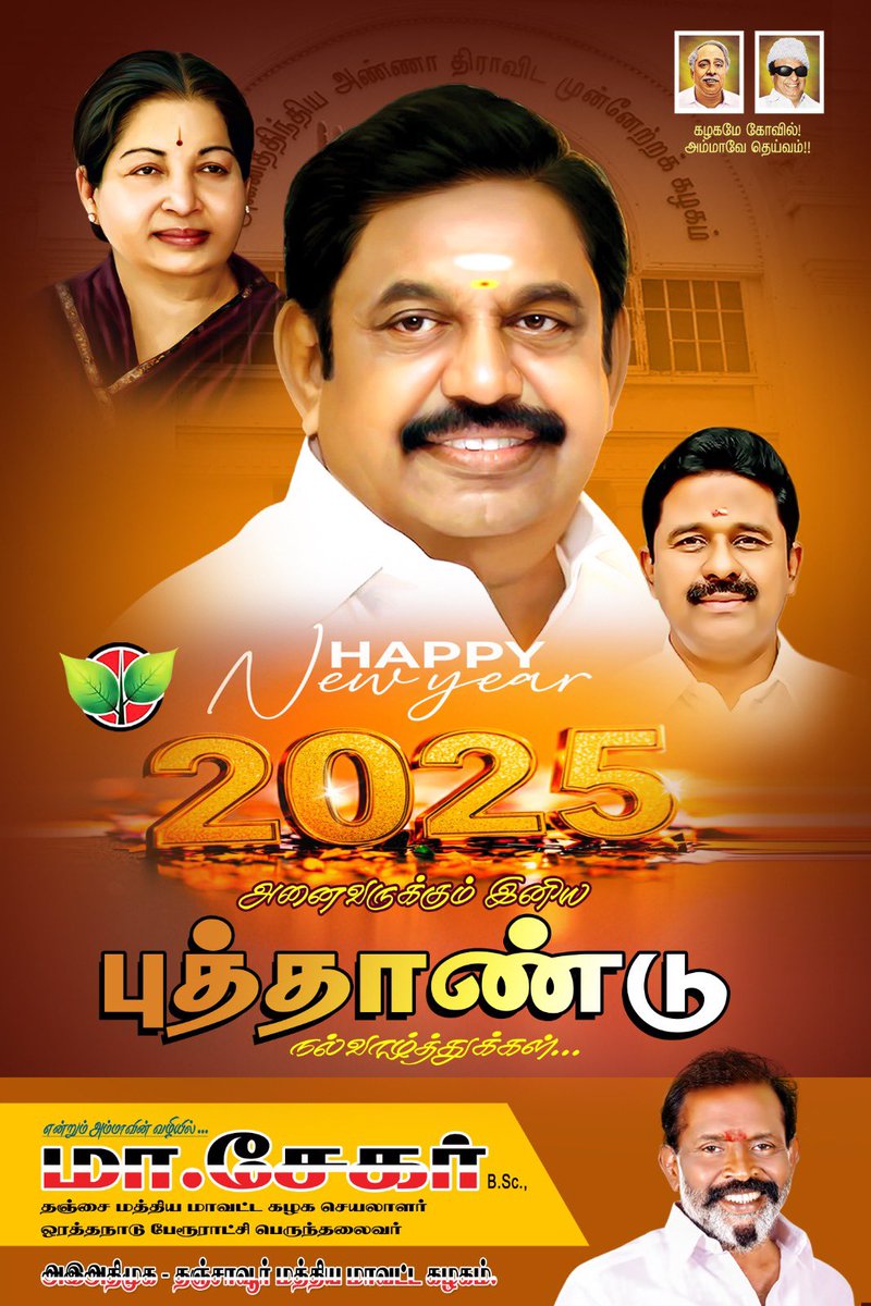 M Sekar thanjavur -Say No To Drugs &Dmk tweet media