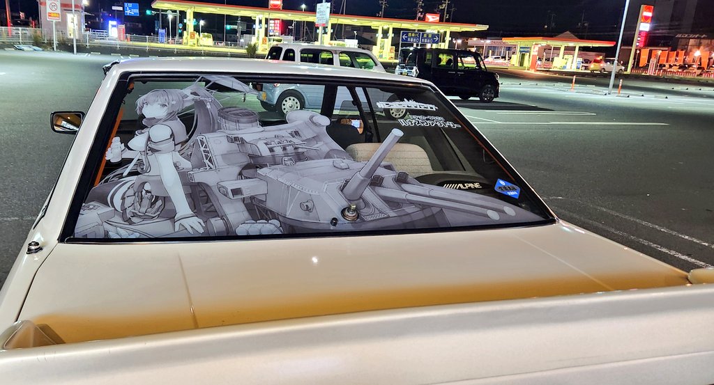 《固定》
艦これのSKYLINE 2000GT'87
楽園追放のVitz RS TRD Racing '08

サバゲとプラモとお絵かきする子供部屋おじさん 