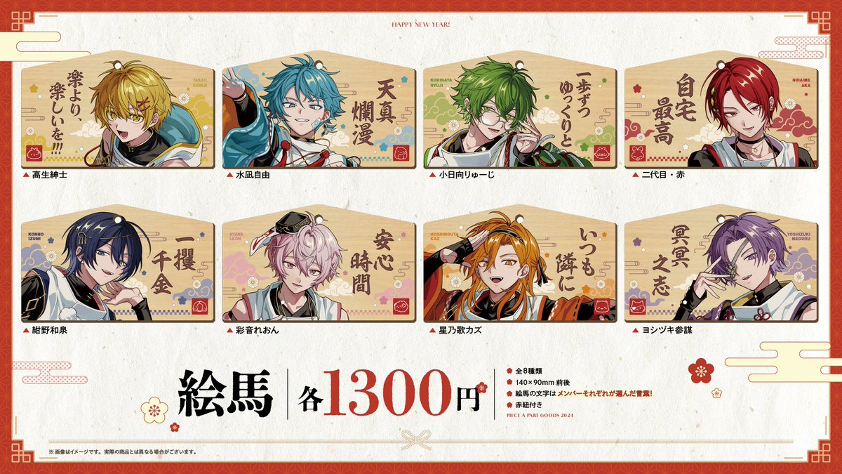 PAP_VT's tweet image. 🎊グッズ販売中🎊

ピースアパートの様々なグッズが受注生産で受付中です！🧩
この機会にぜひ手に入れて下さい✨
〆1月31日(金)23:59まで

▼ご購入はこちらからどうぞ！
takaotommy.booth.pm

#ピースアパート