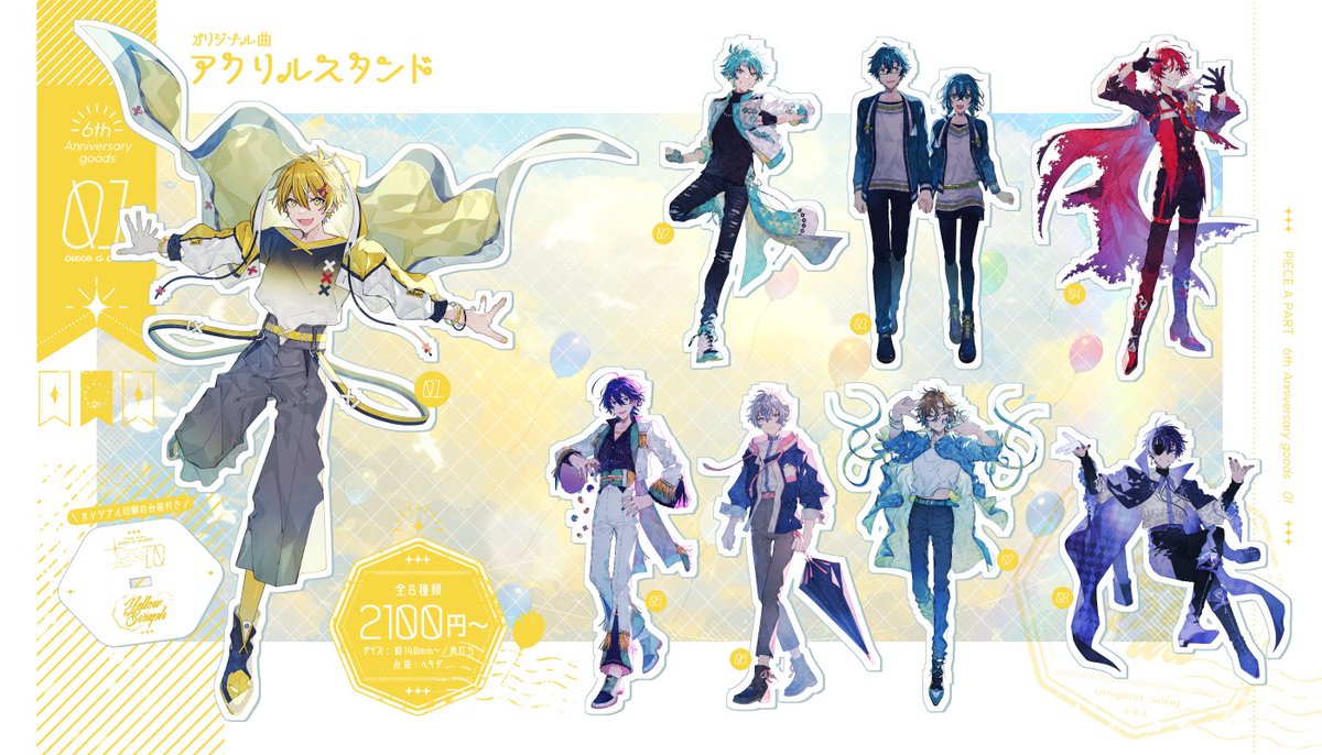 PAP_VT's tweet image. 🎊グッズ販売中🎊

ピースアパートの様々なグッズが受注生産で受付中です！🧩
この機会にぜひ手に入れて下さい✨
〆1月31日(金)23:59まで

▼ご購入はこちらからどうぞ！
takaotommy.booth.pm

#ピースアパート