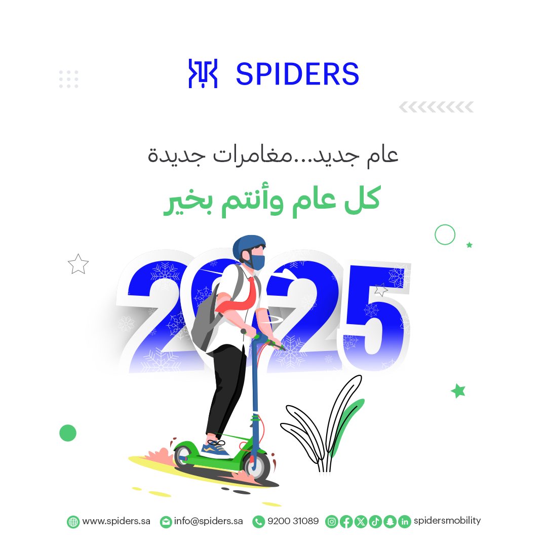 Spiders | سبايدرز tweet media