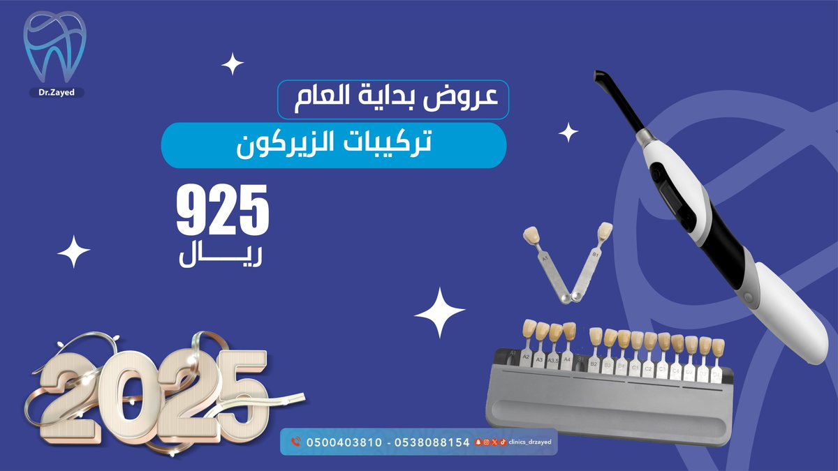 clinics_drzayed's tweet photo. استمتع بجمال طبيعي وابتسامة تخطف الأنظار✨
مع عرض #تركيبات_الزيركون فقط بــ 925 ريال بعيادات د.ذايد لطب الأسنان لابتسامة كلها ثقة وجمال

للحجز
#أبها - الضباب
0172255501-0500403810
#خميس_مشيط - الضيافة
0172359999-0538088154

#عروض_بداية_العام #زايد_لطب_الأسنان #تقويم_أسنان https://t.co/Q9FaaDrgcs