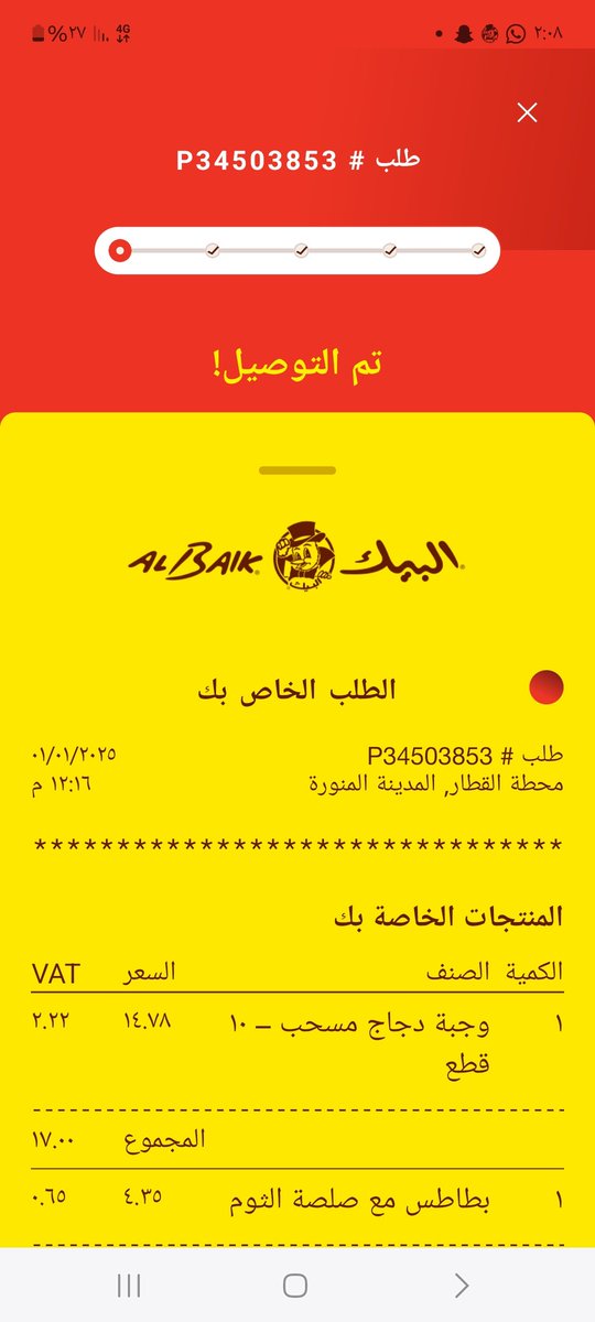 king2010_mr's tweet photo. @albaik جاني متأخره مره بعد ساعه ونص https://t.co/xbqbhVylf8