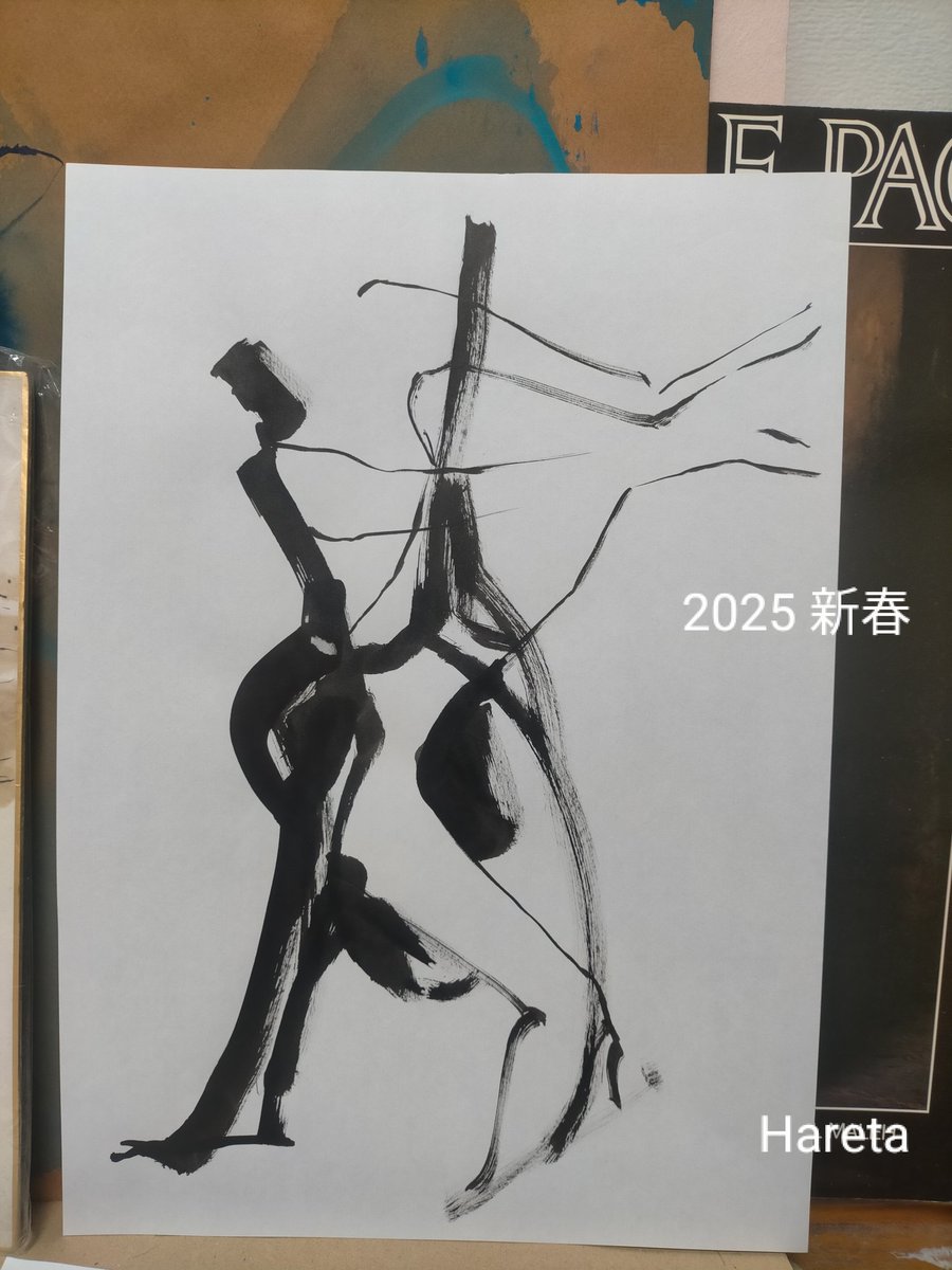 今年の目標
1.不必要に力まない
2.身体と心に優しく　
　暮らす
この2つができたら、世界は少し平和になるので、心がけていきたいです。
3.個展を開くために整理整頓する
4.集う場所を作る
皆様にとって、今年が良い年になることを願っております。
#HappyNewYear2025
#世界平和