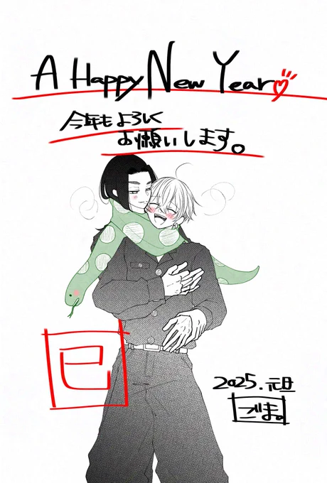 あけましておめでとうございます☀️
今年もどうぞよろしくお願いします😊!

今年も🐺❄に塗れて生きたいです!!
そして人見知り克服したい...! 