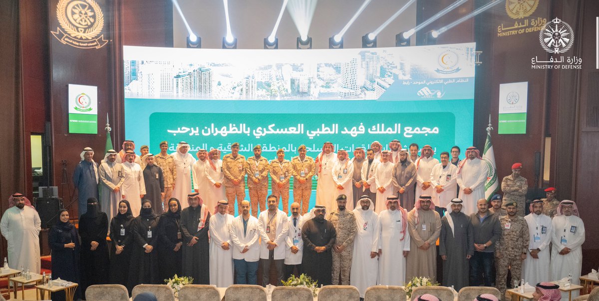 الخدمات الصحية بـ #وزارة_الدفاع، تُطلق نظام المعلومات الصحية الموحد «رابط» في 21 مركزًا من مراكزها للرعاية الصحية الأولية بالمنطقة الشرقية والشمالية، بهدف تقديم رعاية صحية آمنة بمعايير جودة عالية تعتمد على بيانات دقيقة وموثوقة، بما يواكب برنامج تحول القطاع الصحي بالمملكة.