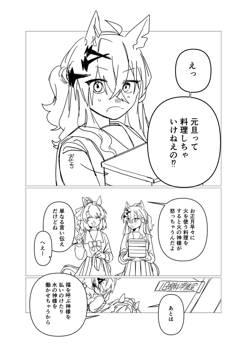 田心ひそめしか tweet media