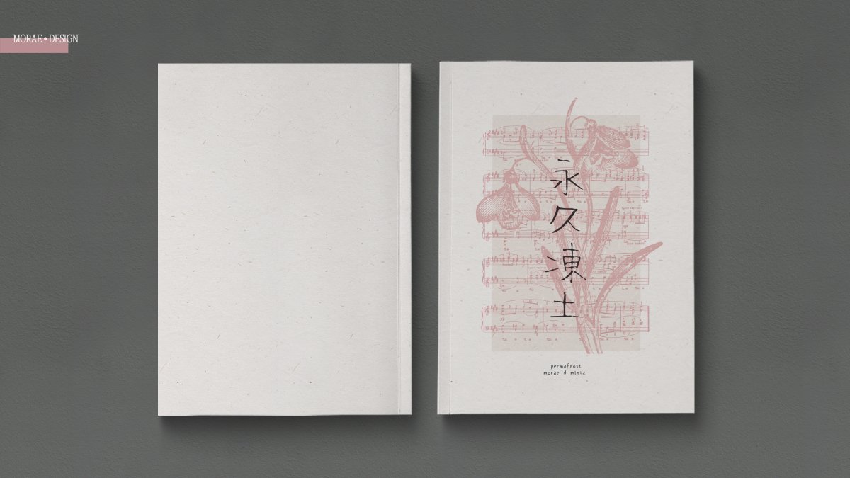 레디메이드 <永久凍土>