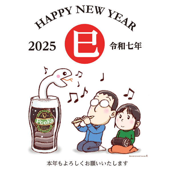 Ashi_illust07's tweet photo. 2025年、令和七年
あけましておめでとうございます。
今年こそもうちょいアップするぞ…ｶﾞﾝﾊﾞﾘﾏｽ…
本年もどうぞよろしくお願いいたします。
 山本あっしー https://t.co/LjVAUnTmGz