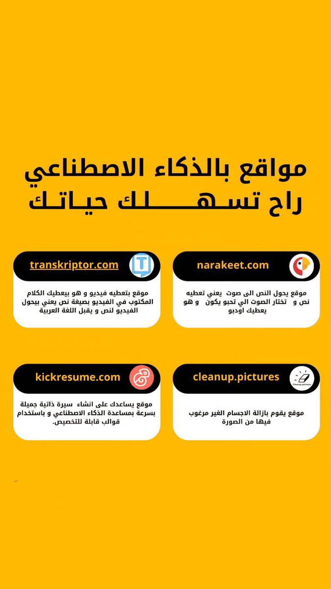 uox_ui's tweet photo. الحمد لله علي نعمة الذكاء الاصطناعي 😲❗

الذكاء الاصطناعي صار جزء من كل شئ في حياتنا وأصبح شئ ضروري إنك تتعلمه ❗

بسيب لكم روابط اللي تحتاجها في تعلم واستخدام الذكاء الاصطناعي أسفل التغريدة 👇 

فضلها وتابع معي ❤️ https://t.co/mpkQTXW50a