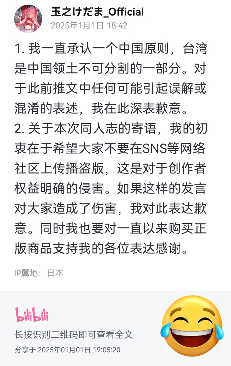 🇨🇳王瑞祥 tweet media
