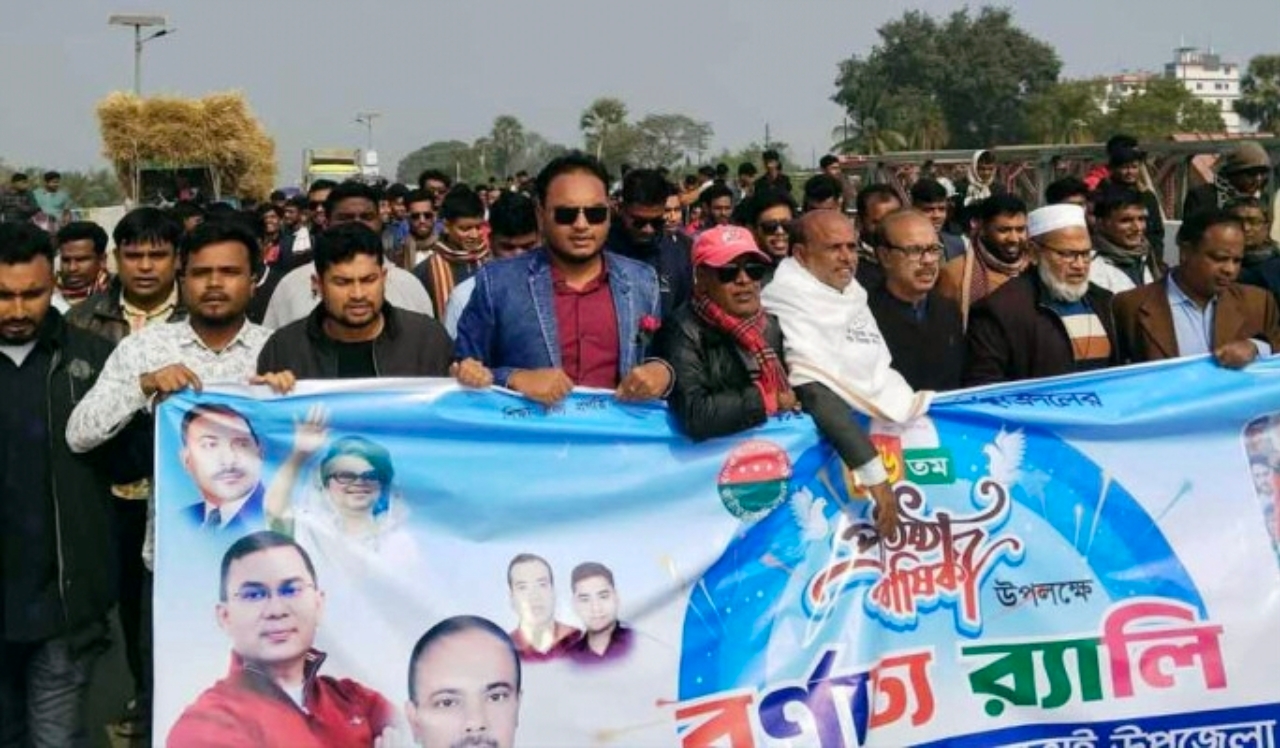 আত্রাইয়ে বর্ণাঢ্য আয়োজনে ছাত্রদলের প্রতিষ্ঠা বার্ষিকী পালন