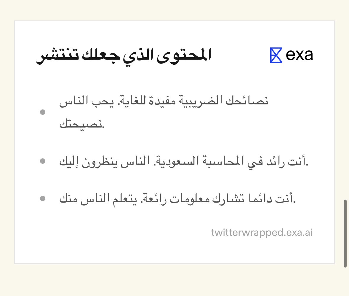 هو هزأني شوي 🤣
بس اعترف عجبني كلامه ✨✨