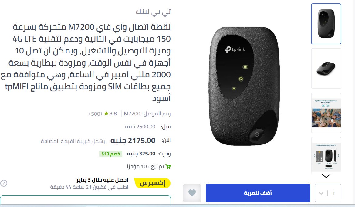 3 حلول علشان تشغل شريحة مع جهاز مستورد من غير ما تدفع ضريبة آيفون الجديدة
PS 
1- الأجهزة دي لازم تكون من مصر علشان تشتغل، وبتفضل شغالة معاك العمر كله مش كل ما تجيب جهاز جديد هتدفع ضريبة
2- موبايل نوكيا دا بيدعم تشغيل HotSpot وبيخليك تشارك اتصال الانترنت