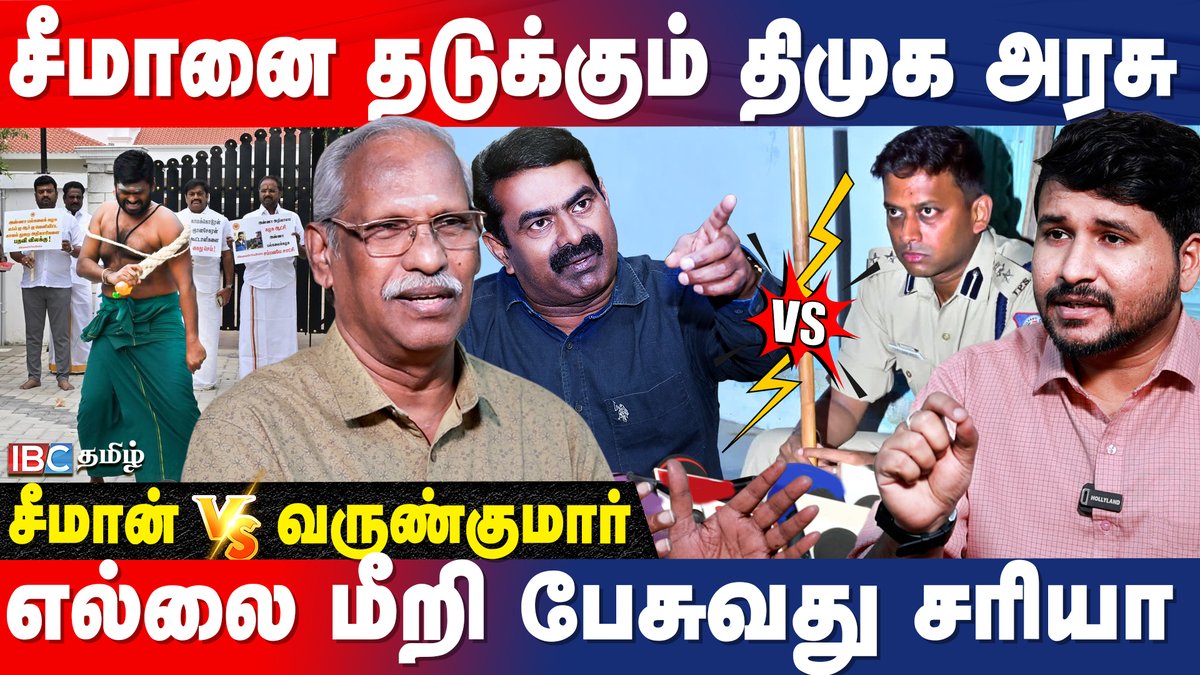 ibctamilmedia's tweet photo. Video Link : https://t.co/FFrXy3cObZ
2025 -ல் அண்ணாமலை அரசியல் எடுபடுமா? - Ayyanathan | BJP | Seeman | SP Varun | NTK | IBC
#seeman #ntk #spvarunkumar #annamalai #bjp #narendramodi #ibctamil https://t.co/RZU5GUO38e