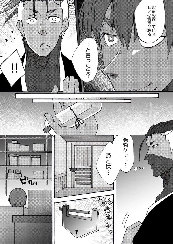 【再掲/kbyu忍者パロ】①
kbyuパロディアンソロで描いた忍者パロ。
kbyuはええぞーーー…‼︎
#kbyu 