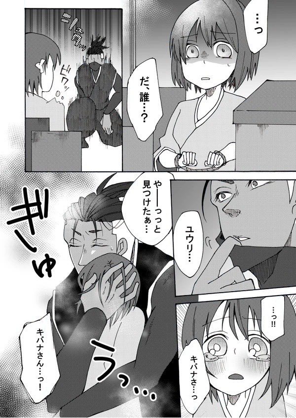 【再掲/kbyu忍者パロ】①
kbyuパロディアンソロで描いた忍者パロ。
kbyuはええぞーーー…‼︎
#kbyu 