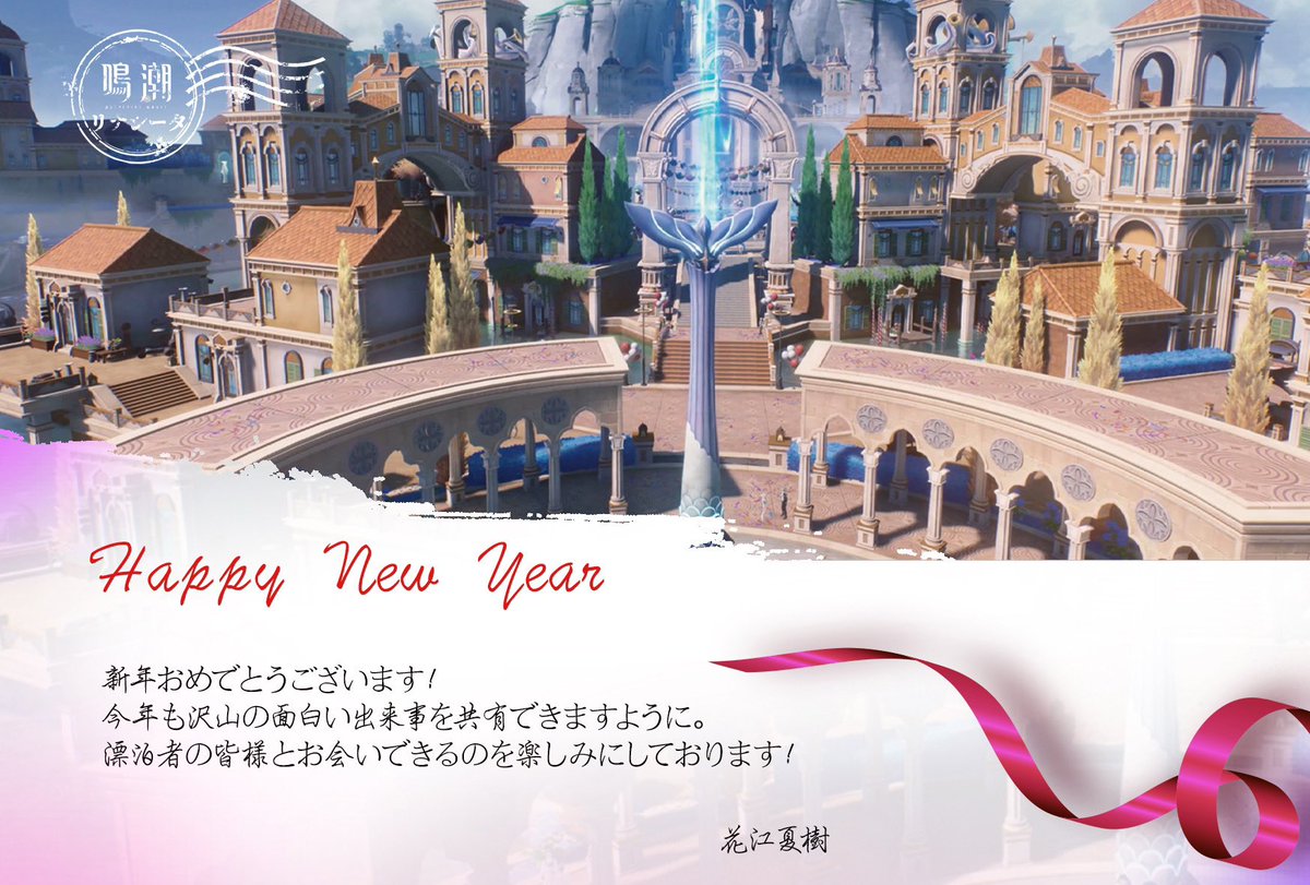 鳴潮花江夏樹】鳴潮 Wuthering Waves 紙袋 鳴潮 (Wuthering Waves