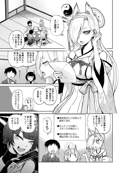 【おしらせ3】
ブルーアーカイブ コミックアンソロジー VOL.6に参加させて頂きました!百鬼夜行連合学院・陰陽部の漫画となっています。是非チェックしてください!
https://t.co/kyVV8xB6mn 